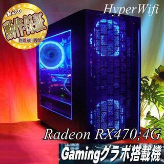 【★ナイトブルー★ハイパーWifiゲーミングPC】フォートナイト◎現品組み上げ製造番号：ST0715_1W