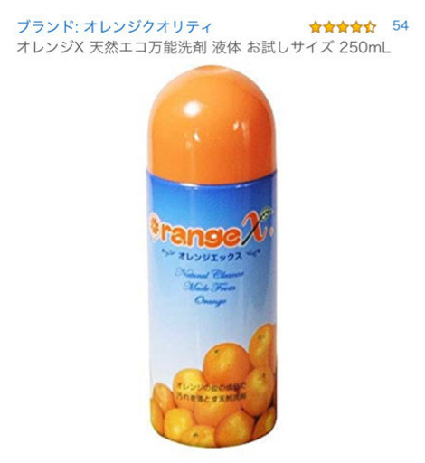 家事えもん絶賛 オレンジエックス 岡本さん 東福山の掃除用具の中古あげます 譲ります ジモティーで不用品の処分 家事えもん絶賛 オレンジエックス 岡本さん 東福山の掃除用具の中古あげます 譲ります ジモティーで不用品の処分