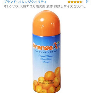 家事えもん絶賛！オレンジエックス🍊