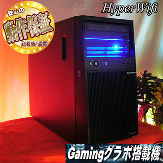 ☆特価☆お手ごろLenovoゲーミングPC☆フォートナイト◎現品組み上げ 