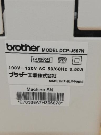 brotherプランター(新品インク付き)