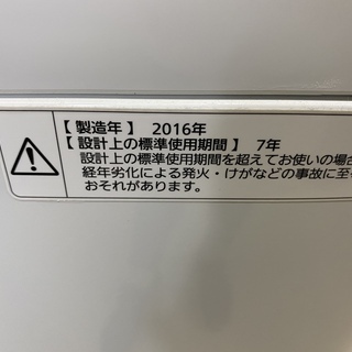 洗濯機 パナソニック Panasonic NA-F60B9 2016年製 6.0kg 中古品