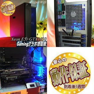 ☆i7以上 E5-Xeon+GTX1650ゲーミングPC】フォートナイト◎