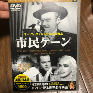 市民ケーンDVD