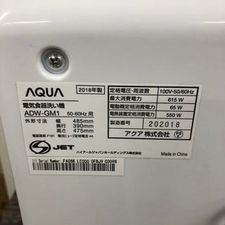 2018年製 アクア 食器洗い機 送風乾燥機能付き ADW-GM1