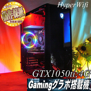 ☆虹紅☆ハイパーWifi ゲーミングPC】フォートナイト◎現品組み上げ 