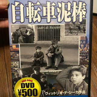 自転車泥棒DVD