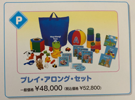 ディズニー英語システム2020年版