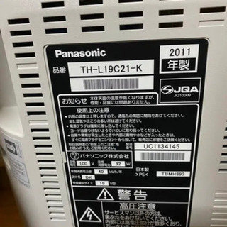 パナソニック　テレビ