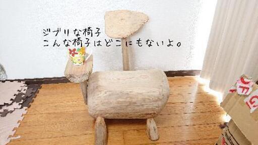 流木のジブリ風な椅子『ロボ兵』