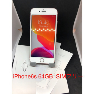【美品】 iPhone6s 64GB  SIMフリー　#093
