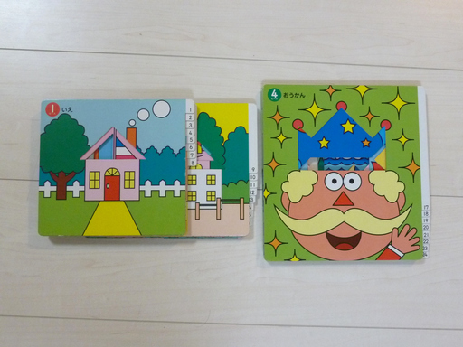 さんかくたんぐらむ のん 篠原のキッズ用品 幼児教育 の中古あげます 譲ります ジモティーで不用品の処分