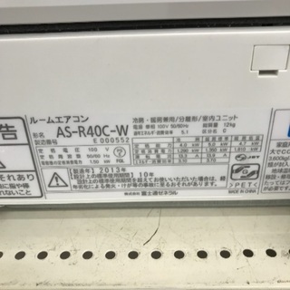 エアコン FUJITSU 2013年 4.0kw