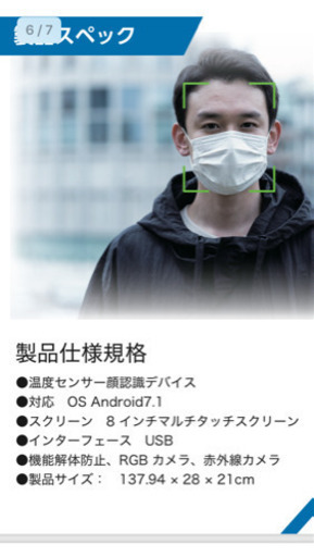 非接触 サーマルゲート サーモゲート 【公式通販】