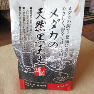 メダカの飼育に使用していた陶器の器 カルキ抜きなどに使用する液剤 ダイソーの飼育容器の３点セット おまけ水草３種類 ルシンダ 大和のその他の中古あげます 譲ります ジモティーで不用品の処分