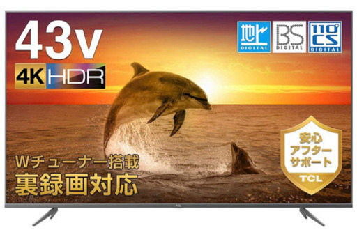 TCL 43V型 4K液晶テレビ 43K601U HDR搭載 鮮やかな色彩 裏番組録画対応 2019年43インチモデル