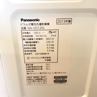 生活家電 【管理KRS224】Panasonic 2013年 NA-VD120L 6.0kg / 3.0kg 
