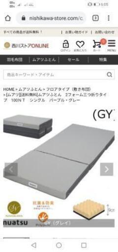 ムアツふとん　２フォーム　100 シングル　グレー