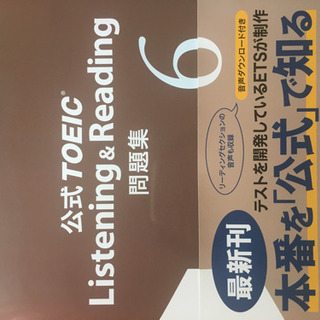 TOEIC Listening and Reading 問題集6...