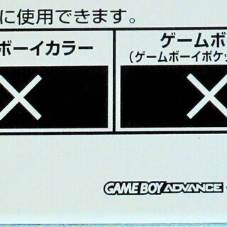 ゲームボーイアドバンス Gba お花屋さんになろう ときめき夢シリーズ1 お花が大好き私の街はお花屋さん ロボコン 港南台 のポータブルゲーム ゲームボーイアドバンス の中古あげます 譲ります ジモティーで不用品の処分