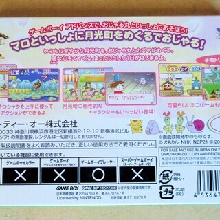 ゲームボーイアドバンス Gba おじゃる丸 月光街でさんぽでおじゃる まろと一緒に月光町をめぐるでおじゃる ロボコン 港南台のポータブルゲーム ゲームボーイアドバンス の中古あげます 譲ります ジモティーで不用品の処分