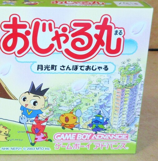 ゲームボーイアドバンス Gba おじゃる丸 月光街でさんぽでおじゃる まろと一緒に月光町をめぐるでおじゃる ロボコン 港南台のポータブルゲーム ゲームボーイアドバンス の中古あげます 譲ります ジモティーで不用品の処分 ゲームボーイアドバンス Gba おじゃる丸 月光街でさんぽでおじゃる まろと一緒に月光町をめぐるでおじゃる ロボコン 港南台のポータブルゲーム ゲームボーイアドバンス の中古あげます 譲ります ジモティーで不用品の処分