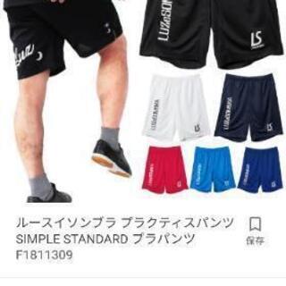 美品！ルース　ハーフパンツ　ゲームパンツ　XS 130 140 