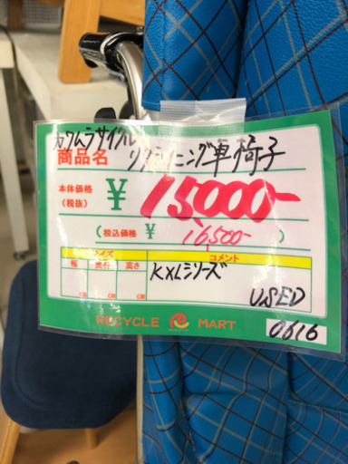 ★90 カワムラサイクル 車いす KXLシリーズ 【リサイクルマート宇宿店】