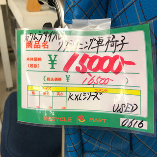 ★90　カワムラサイクル　車いす　KXLシリーズ　【リサイクルマ...