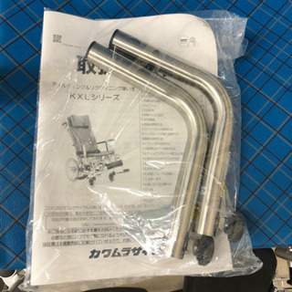 ★90　カワムラサイクル　車いす　KXLシリーズ　【リサイクルマート宇宿店】 ☆90 カワムラサイクル 車いす KXLシリーズ 【リサイクルマート宇宿店】