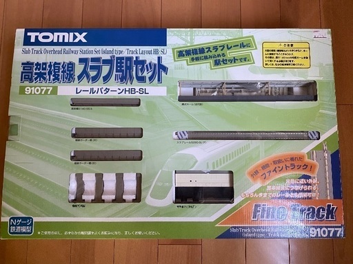 TOMIX Nゲージ 線路セット