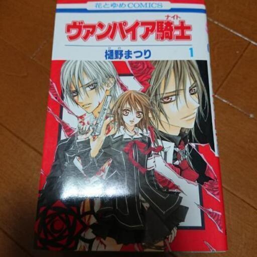 ヴァンパイア騎士1 7巻 ひつじぱん 大宮の本 Cd Dvdの中古あげます 譲ります ジモティーで不用品の処分