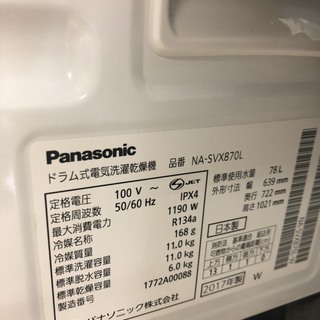 Panasonic(パナソニック) NA-SVX870Lの取扱説明書 ｜ 取扱説明書のリンク集「トリセツバンク」