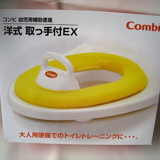コンビcombi　幼児用補助便座 洋式取っ手付EX