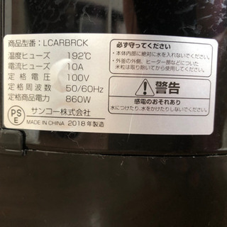 糖質カット炊飯器！ダイエットに！ − 神奈川県