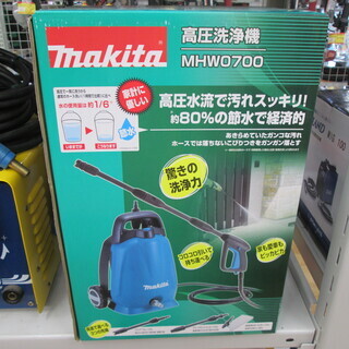 マキタ　高圧洗浄機　MHW0700 新品