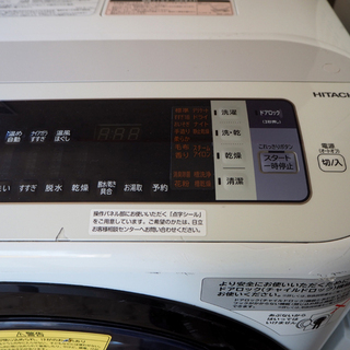 ◇HITACHI（日立）BD-NV110AL型 2017年製ドラム式 電気 洗濯 乾燥機◇
