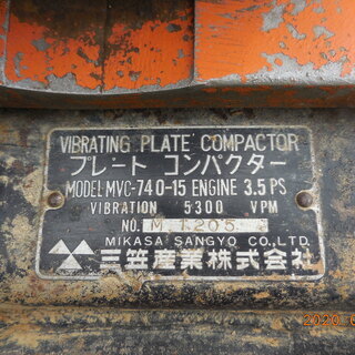 ミカサ！転圧・プレートコンパクター！商談中！