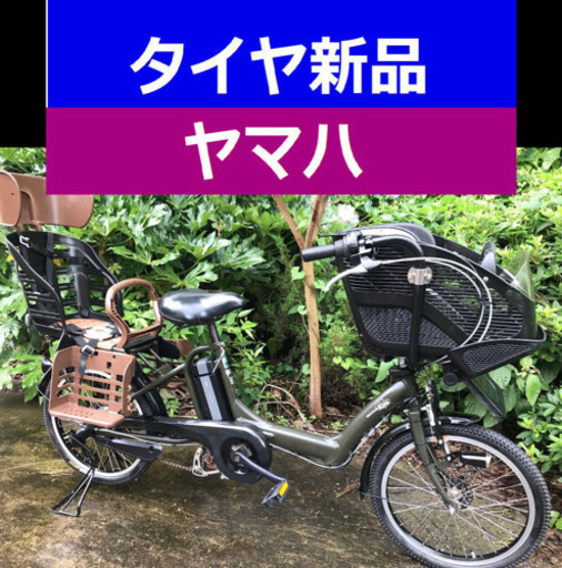 J03N電動自転車C35Sヤマハ20インチ8アンペア