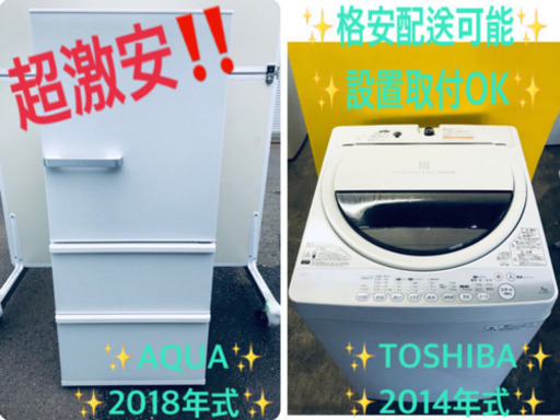 ！！送料設置無料！！高年式✨大型冷蔵庫/洗濯機★お買い得セール！！