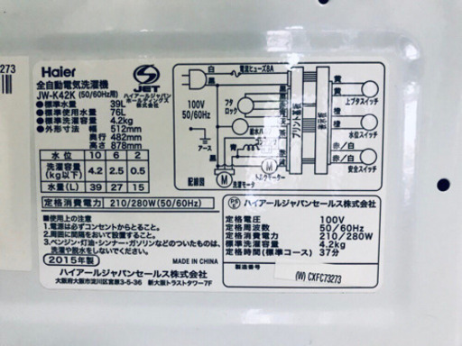 ★高年式セット★冷蔵庫/洗濯機 ✨✨二点セット！！