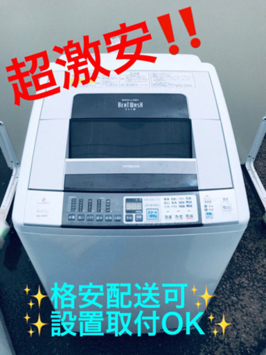 AC-328A⭐️✨在庫処分セール✨日立電気洗濯乾燥機⭐️