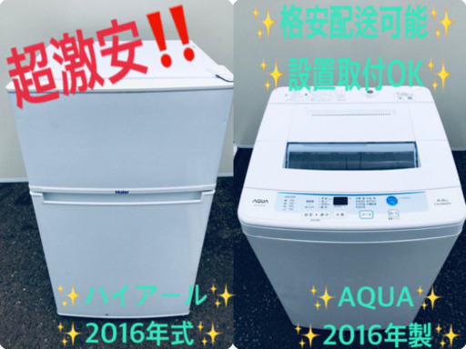 ！！高年式！！家電セット⭐️冷蔵庫/洗濯機✨✨