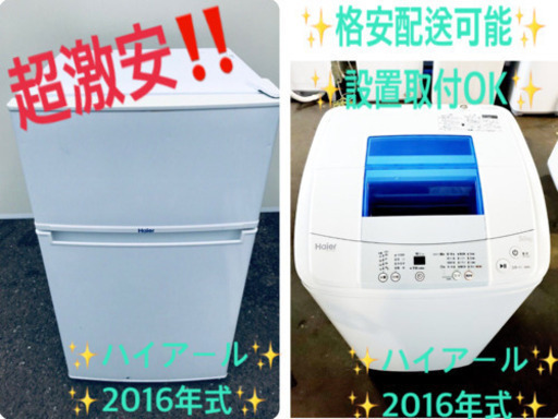 ✨高年式セット✨冷蔵庫/洗濯機✨新生活応援セール！