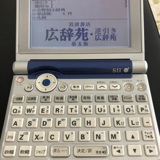 電子手帳　SII