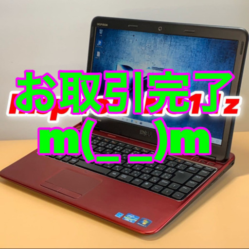 【即納】 美品・流線フォルムの赤い13.3インチ金属ボディが美しいDELLの人気シリーズ/i3/SSD/Office2019 ノートパソコン