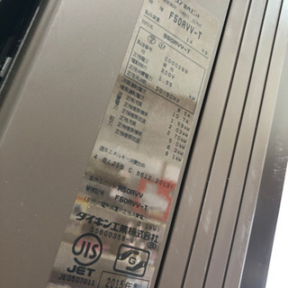 ダイキン　新入荷‼︎  オススメ　2015年製　ルームエアコン