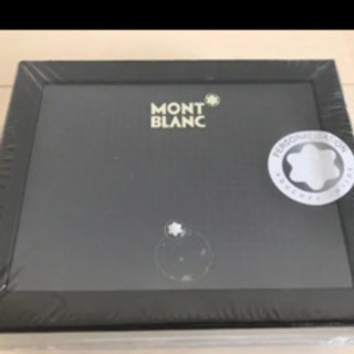 未開封 モンブラン 財布 名入れクーポン有り