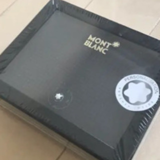 未開封 モンブラン 財布 名入れクーポン有り