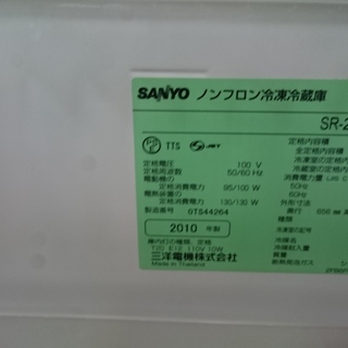 2020.8.3 お買い上げありがとうございました）サンヨー 3ドア冷蔵庫 